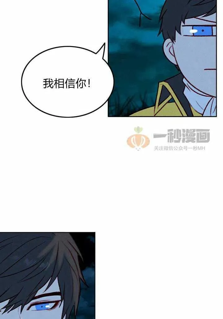 第26话 第8页
