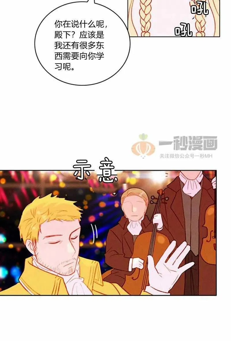 第26话 第14页