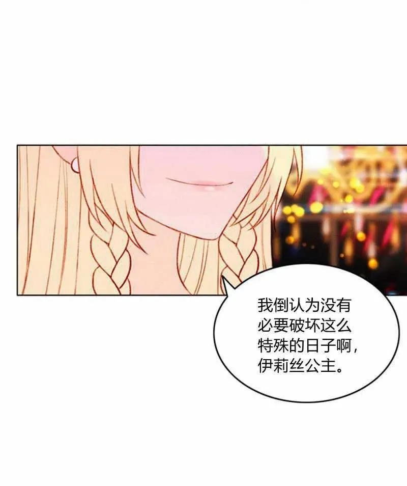 第26话 第29页
