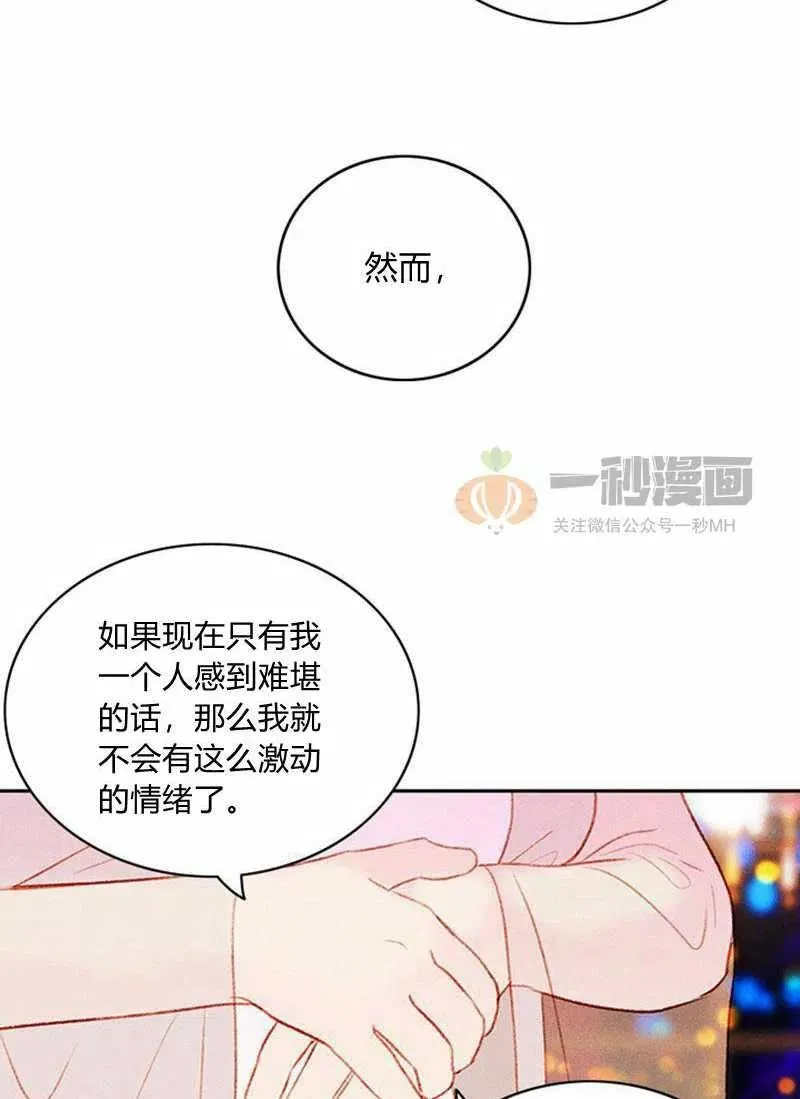 第26话 第32页