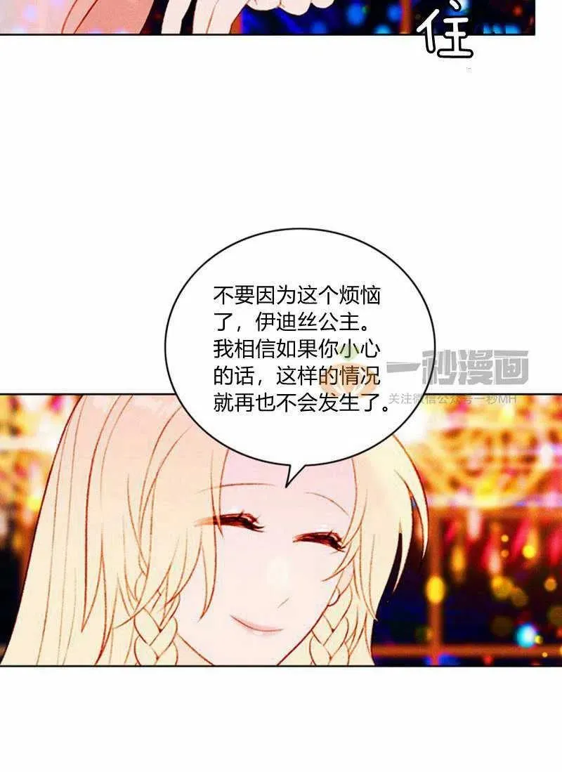 第26话 第36页