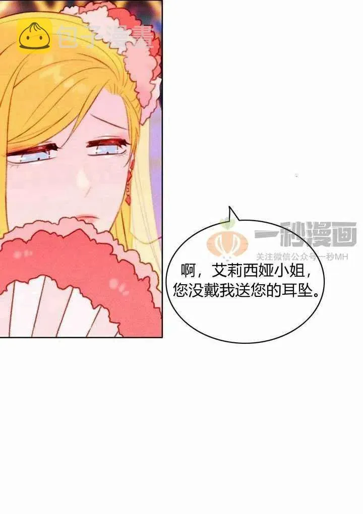 第25话 第14页