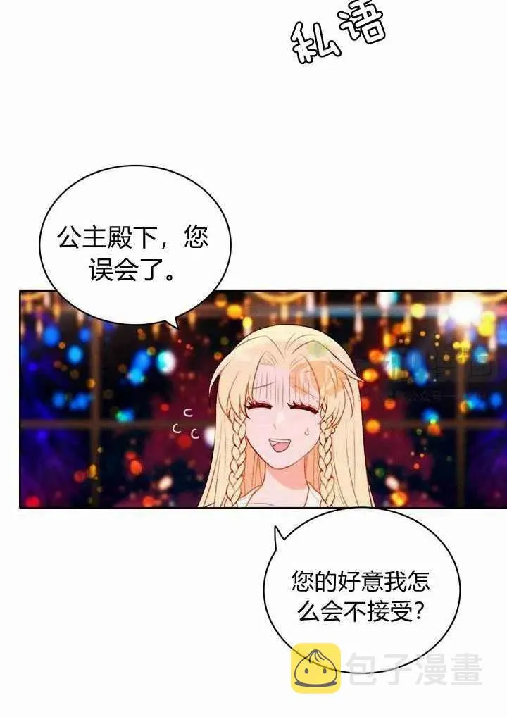 第25话 第18页