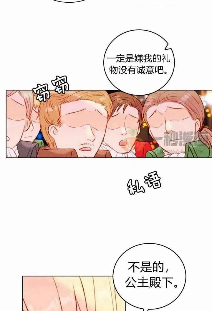 第25话 第20页