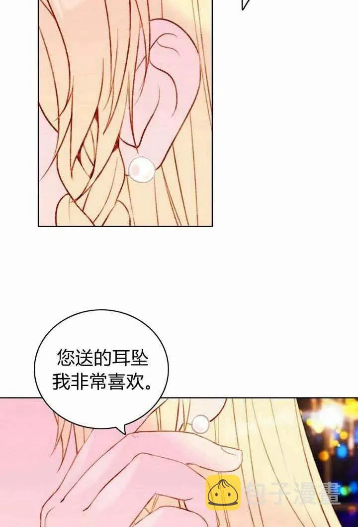 第25话 第21页