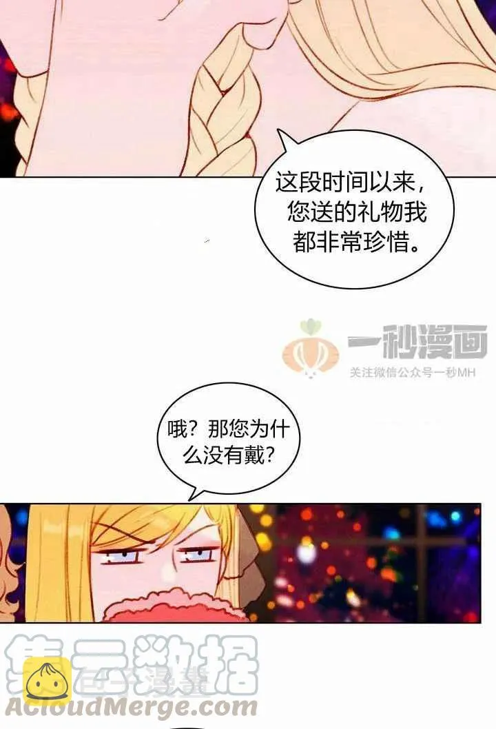 第25话 第22页
