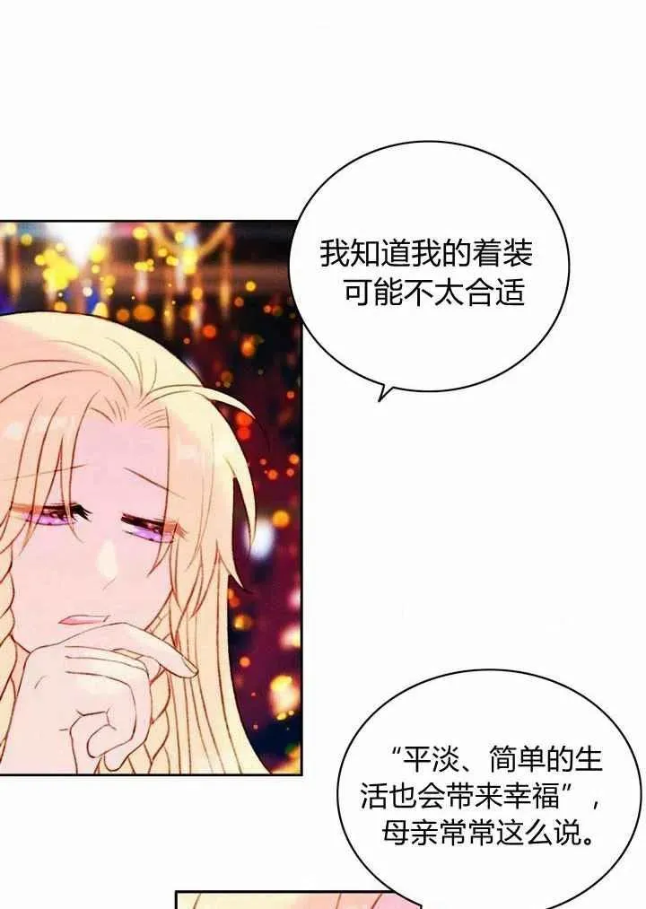 第25话 第29页