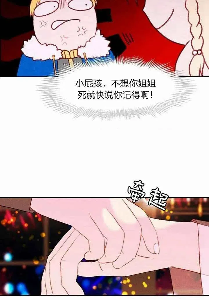 第25话 第35页