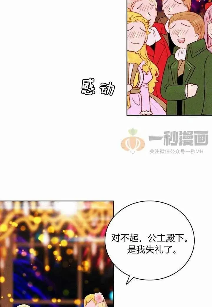 第25话 第38页