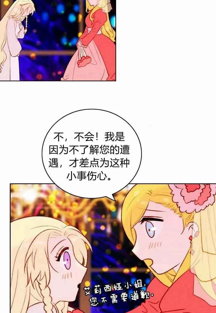 第25话 第39页