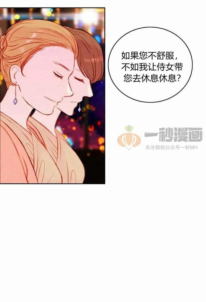 第25话 第44页
