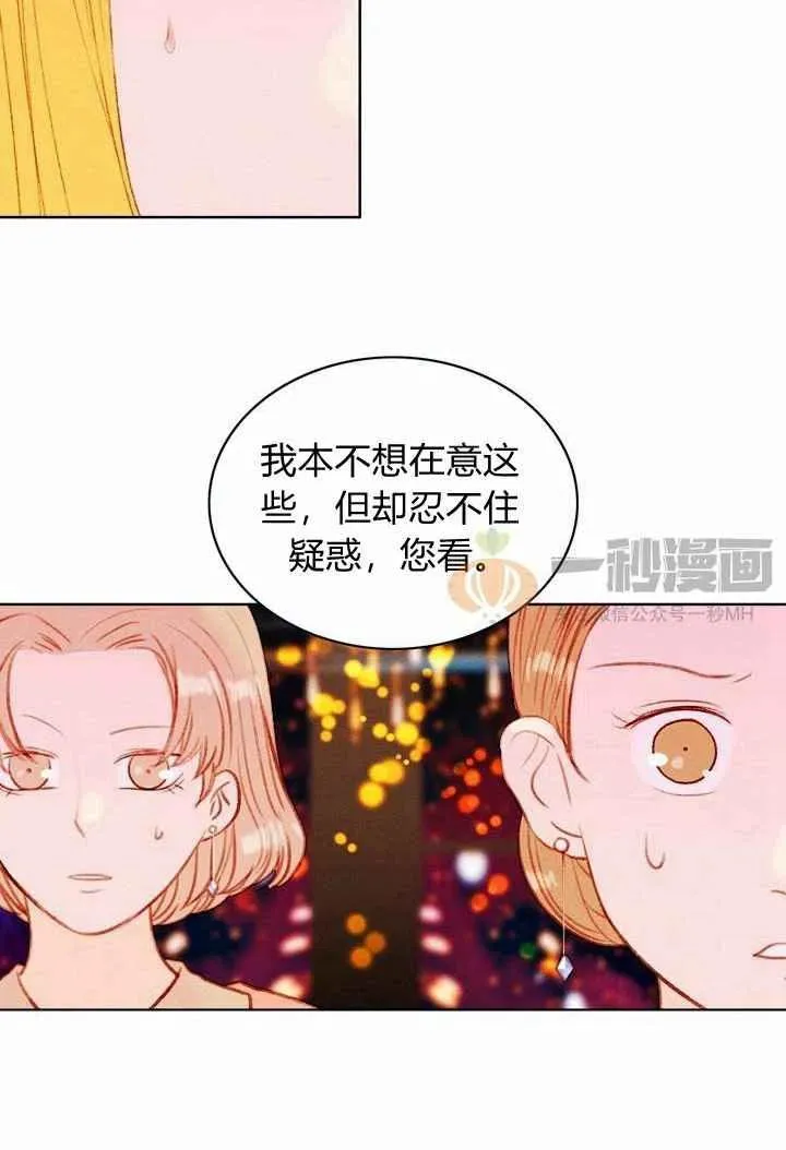 第25话 第48页