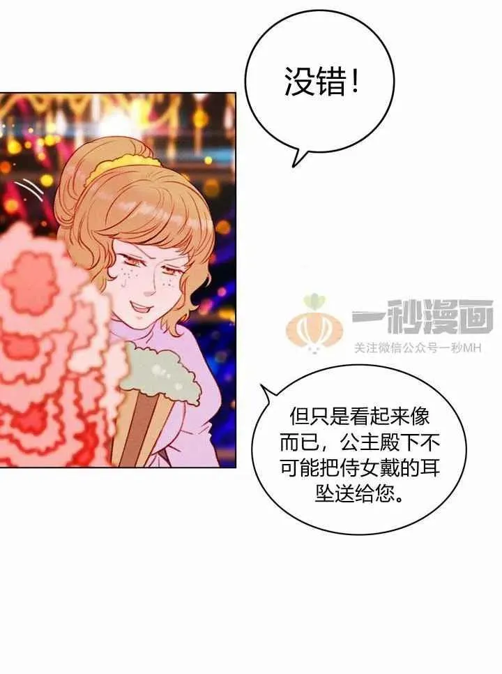 第25话 第50页