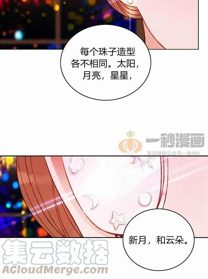 第25话 第52页
