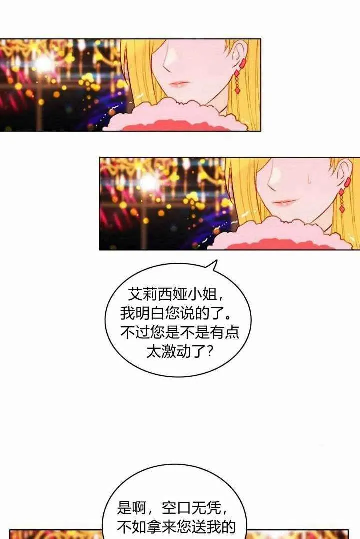 第25话 第57页