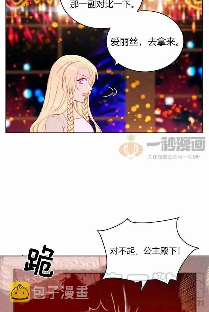 第25话 第58页