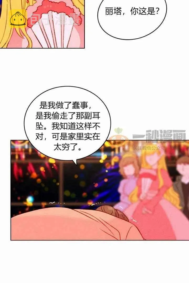 第25话 第60页