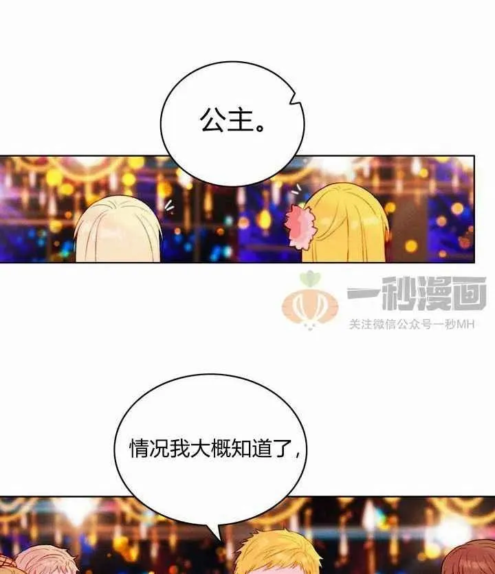 第25话 第62页