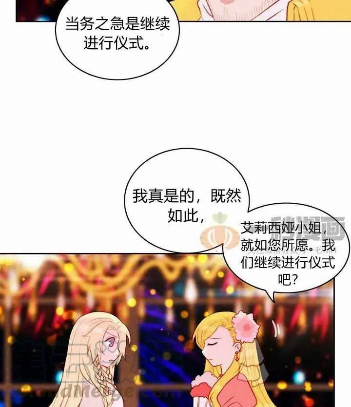 第25话 第64页