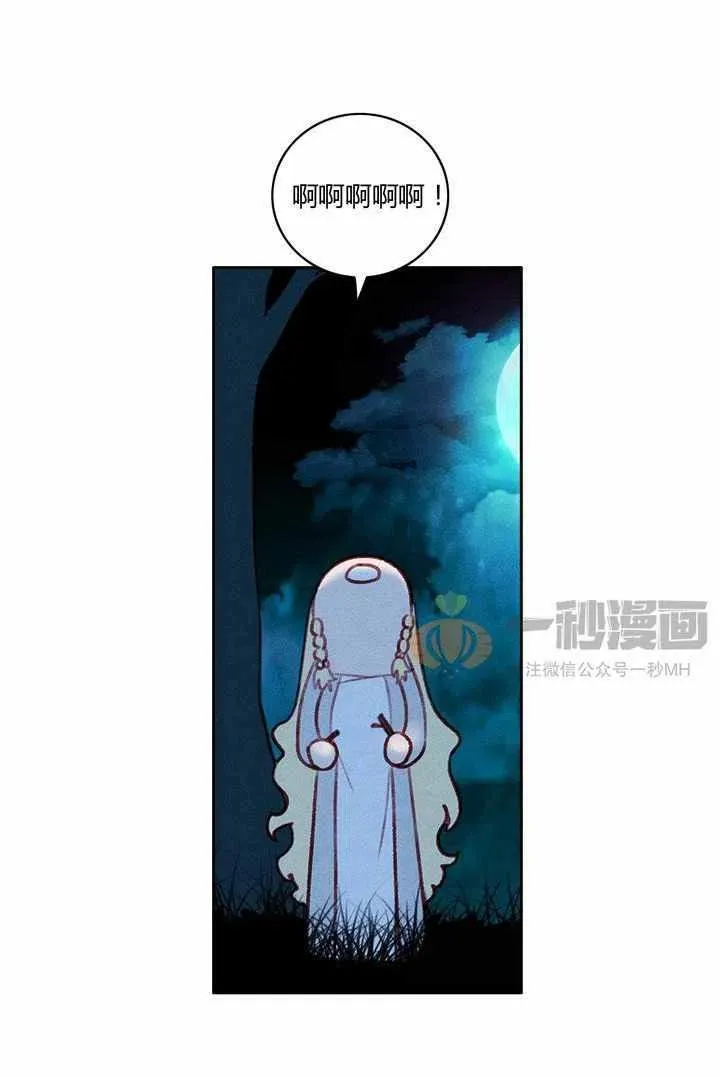 第27话 第12页