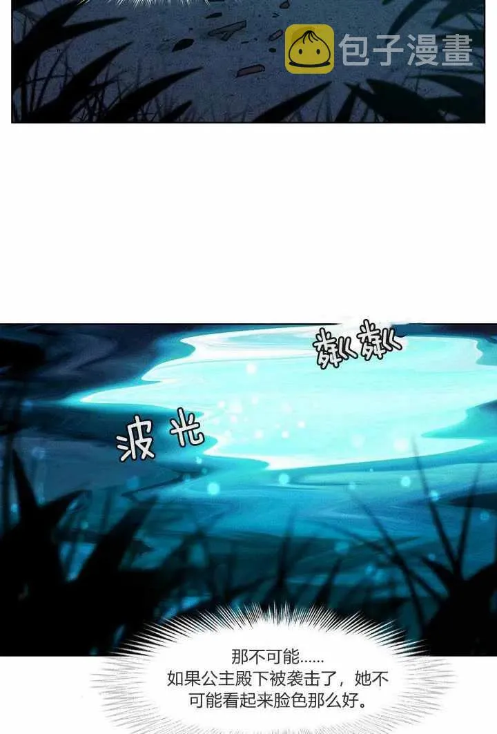 第27话 第29页