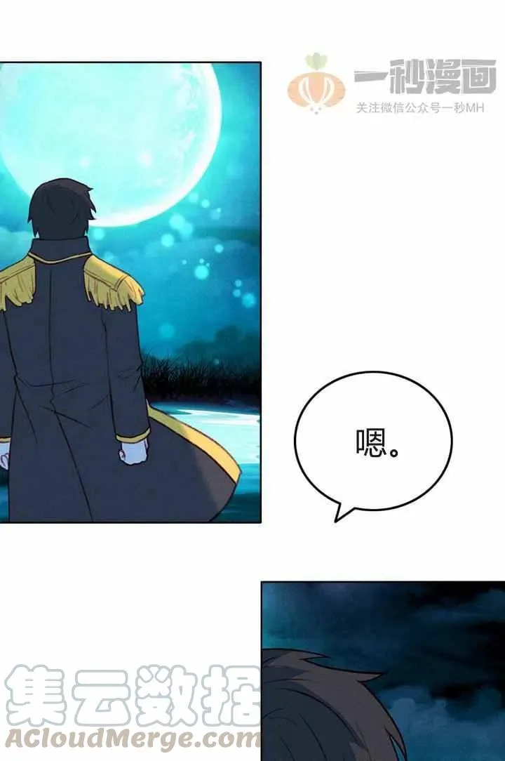 第27话 第31页
