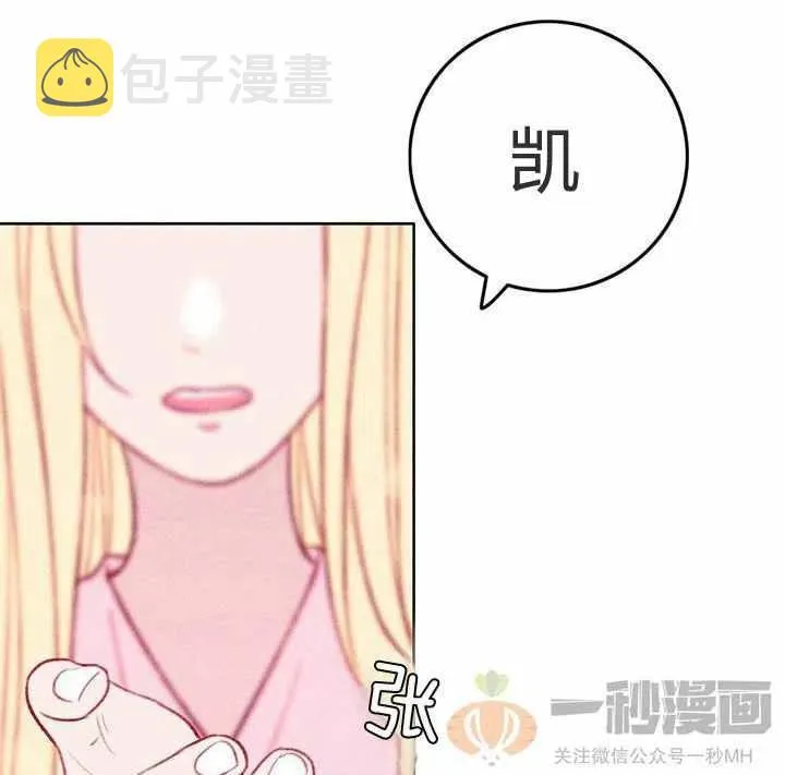 第27话 第51页