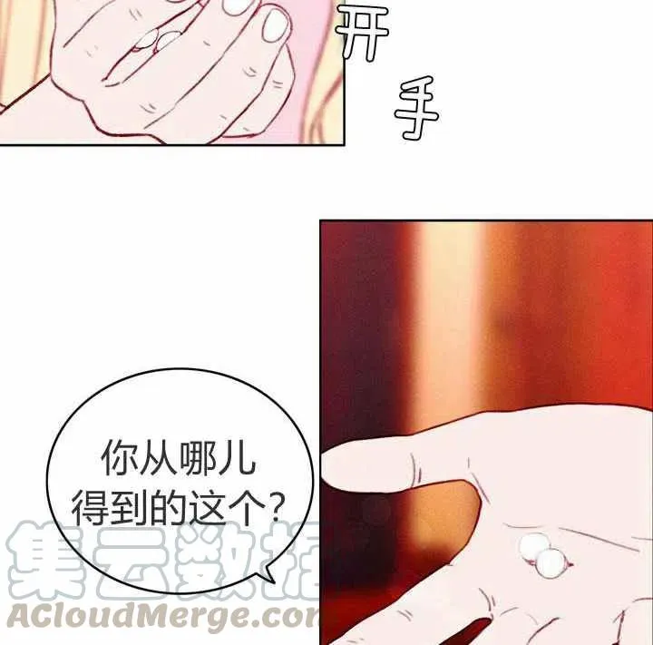 第27话 第52页