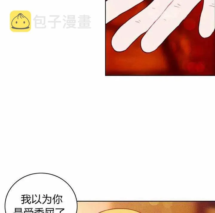第27话 第53页