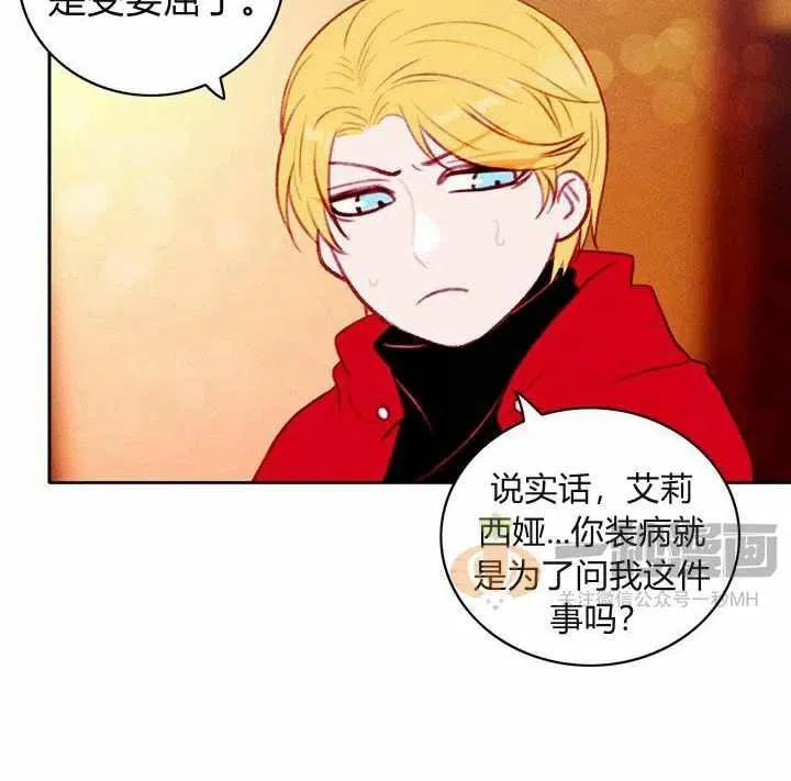 第27话 第54页