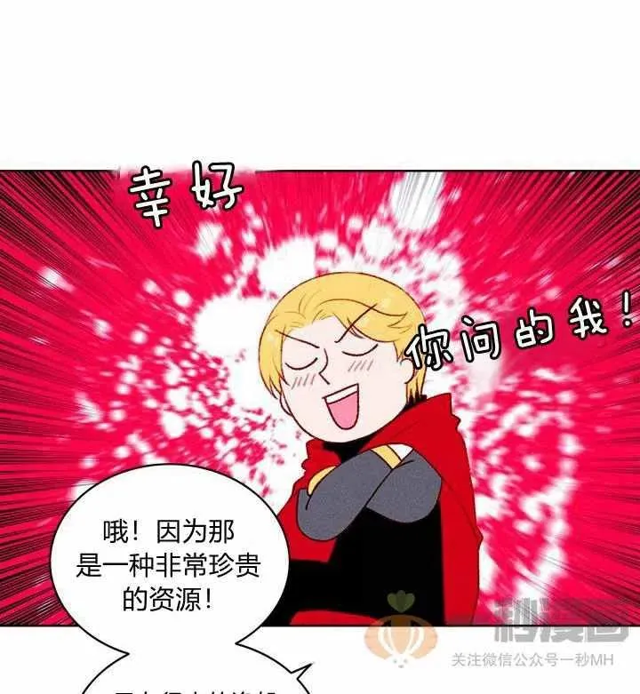 第27话 第57页