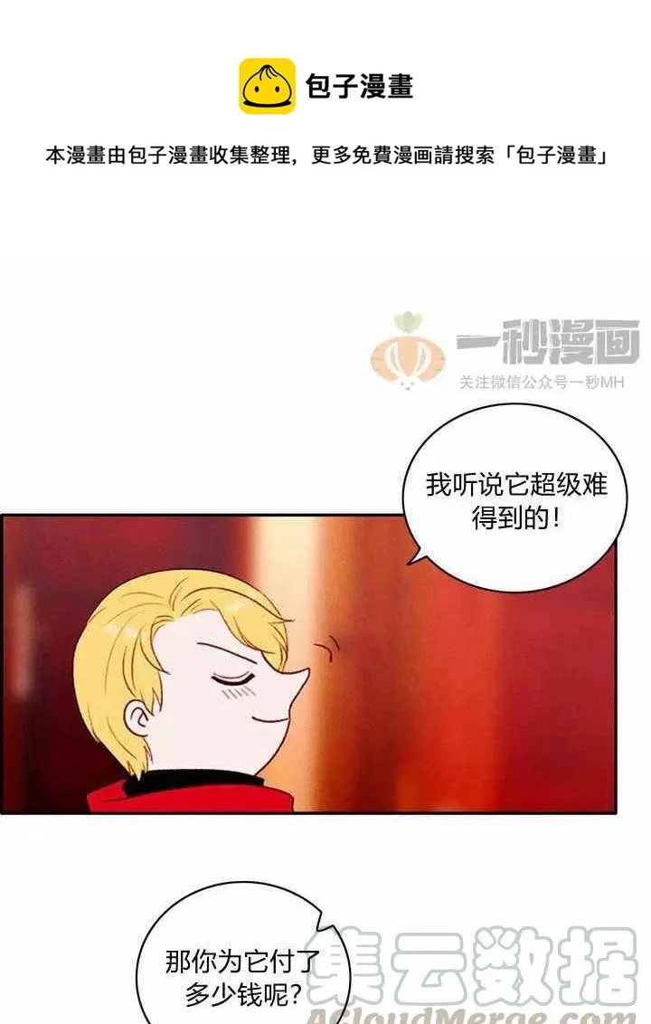 第28话 第1页