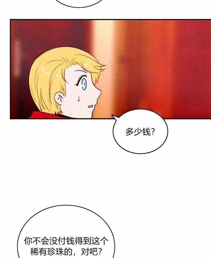 第28话 第2页