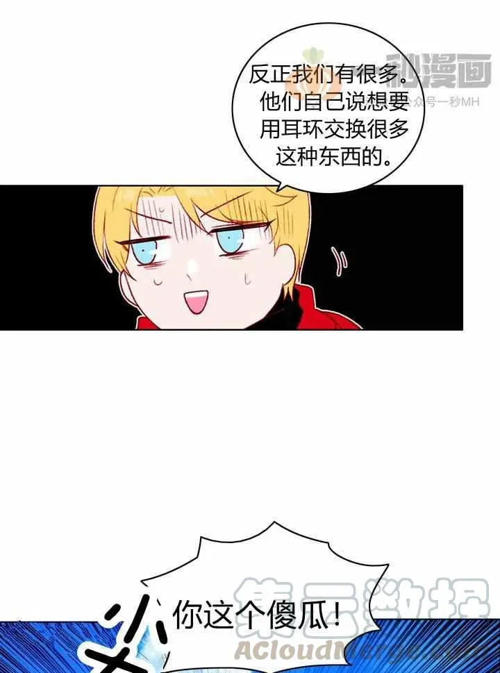 第28话 第7页