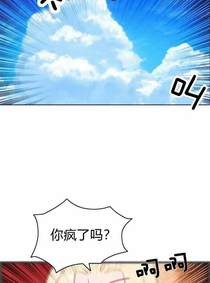 第28话 第8页