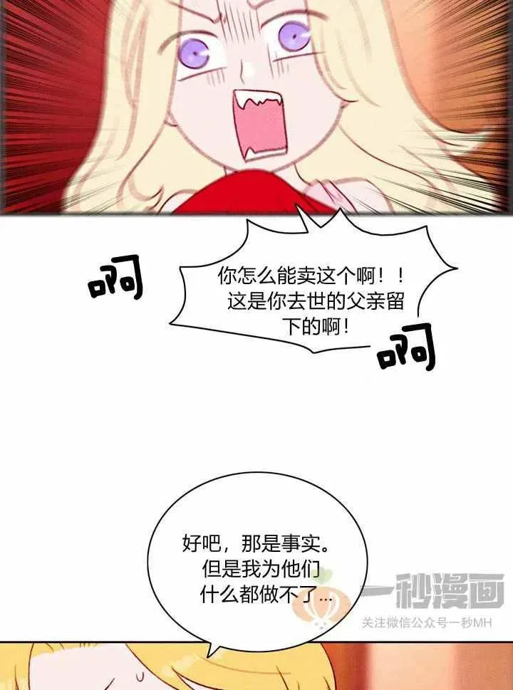 第28话 第9页