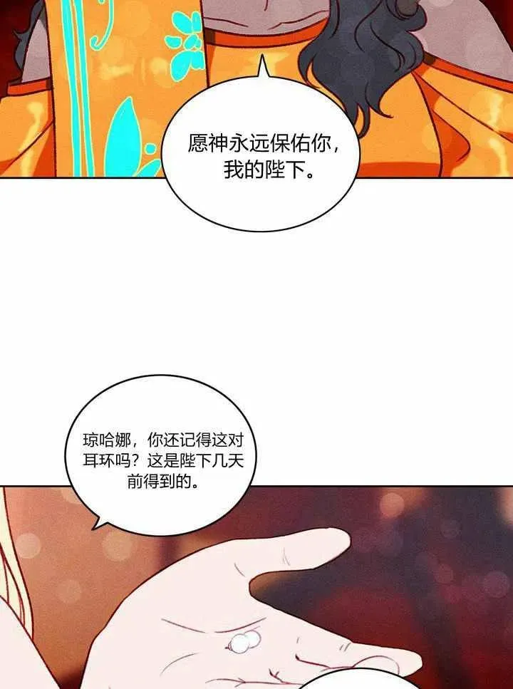第28话 第14页
