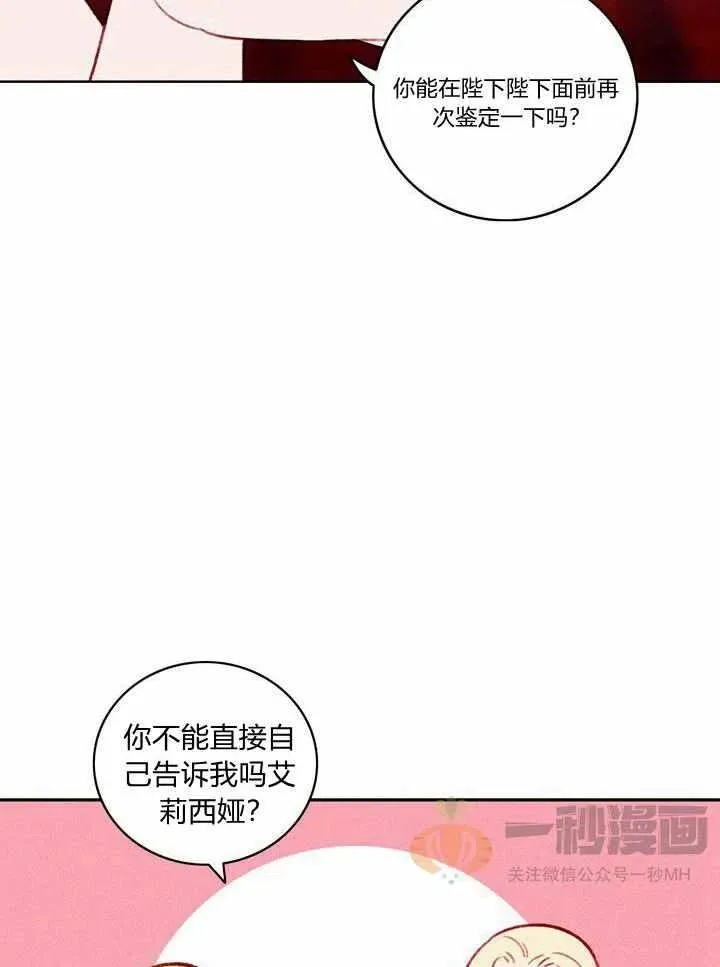 第28话 第15页