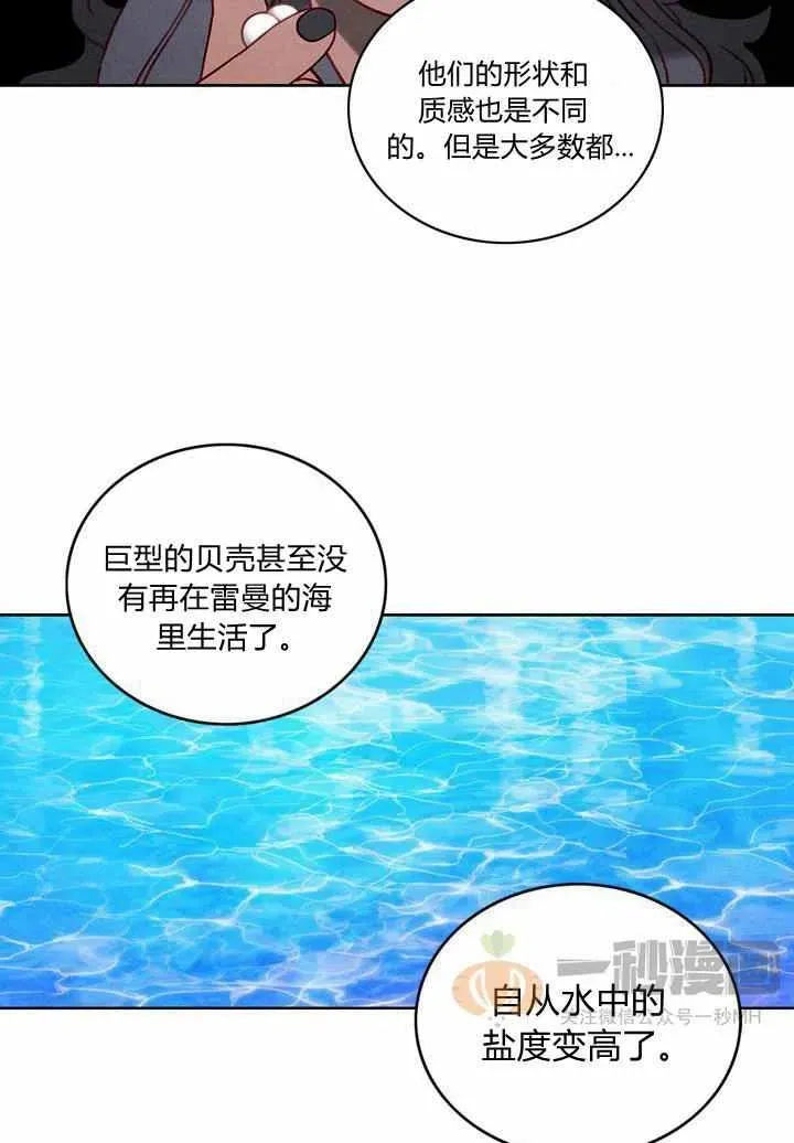 第28话 第21页