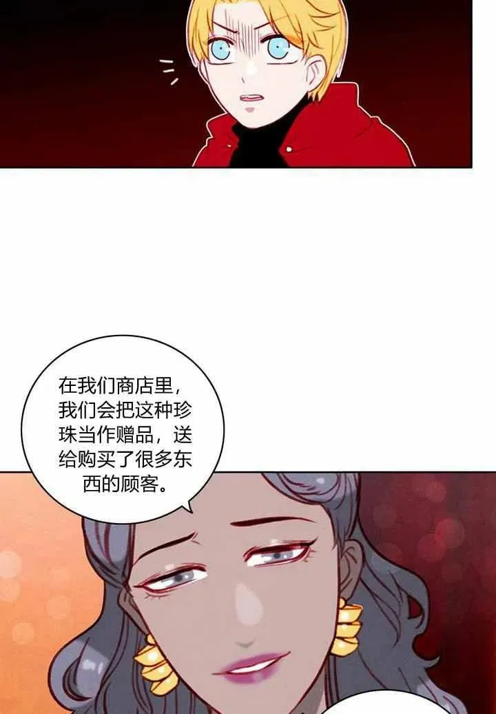 第28话 第23页