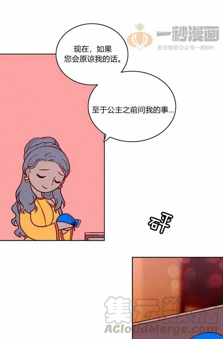 第28话 第25页