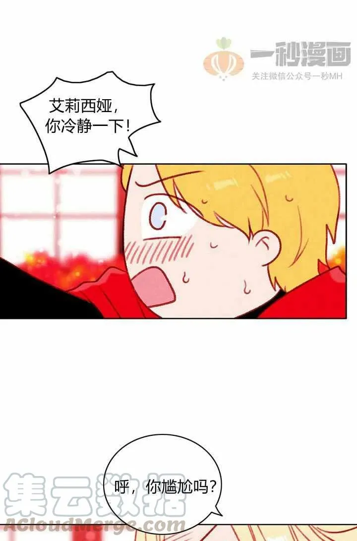 第28话 第31页