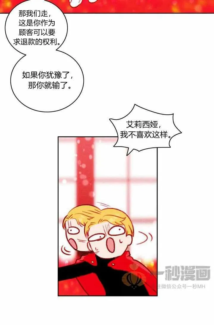 第28话 第33页