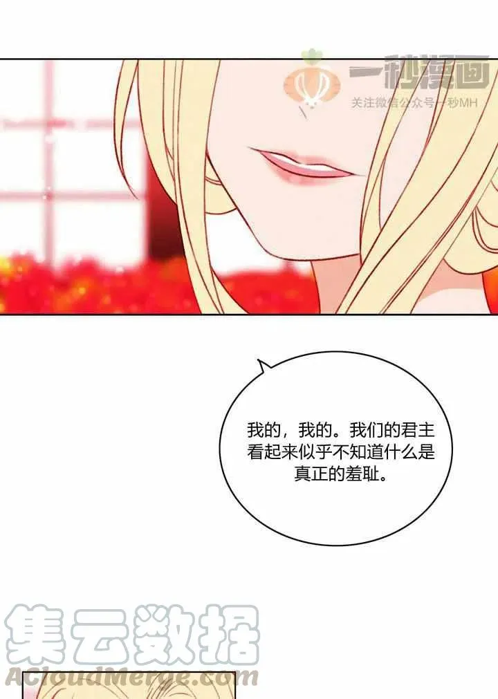 第28话 第37页
