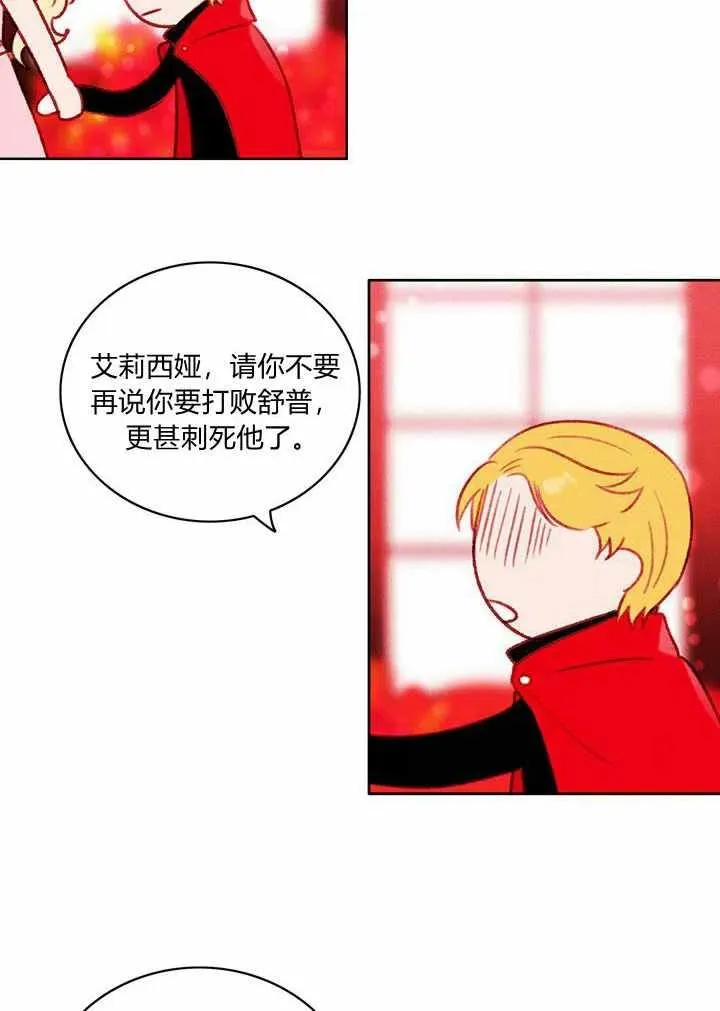 第28话 第41页