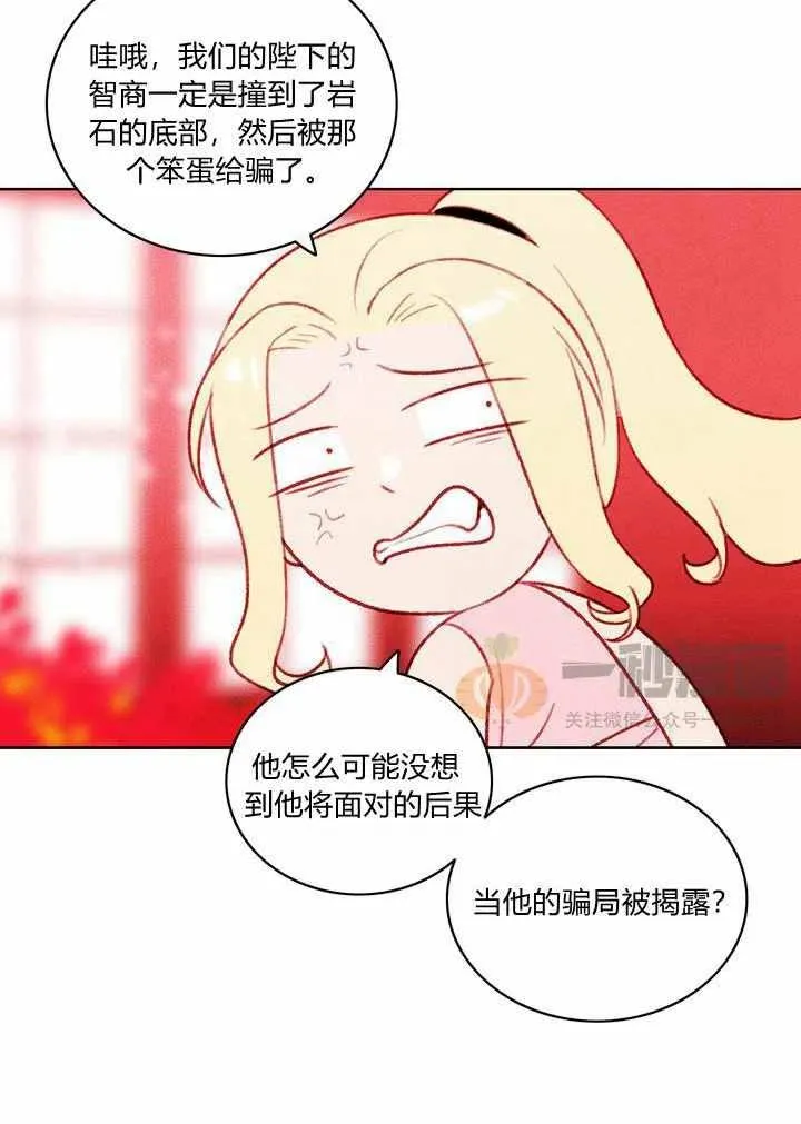 第28话 第42页