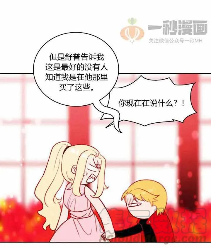 第28话 第43页