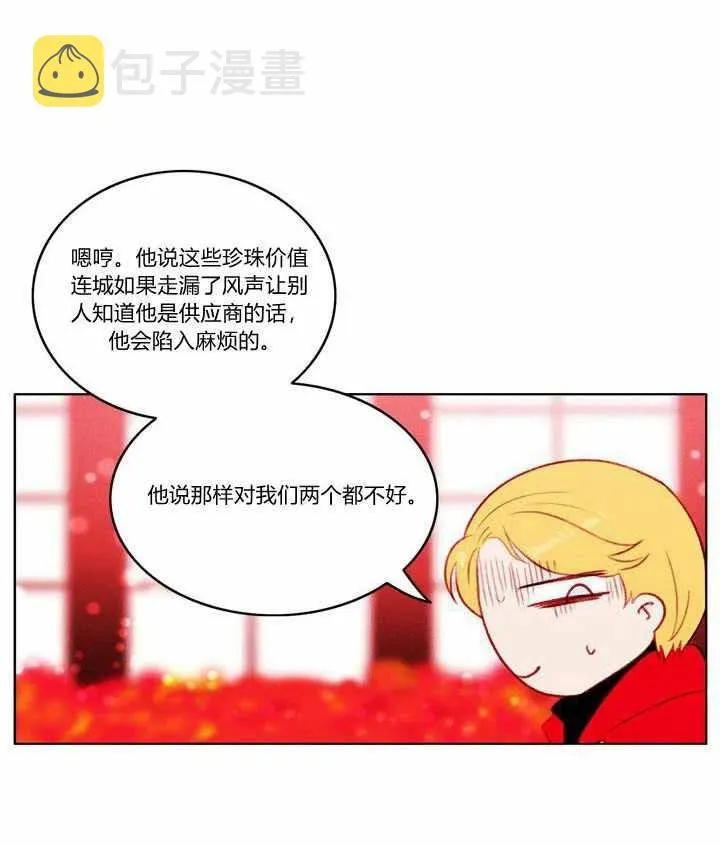 第28话 第44页