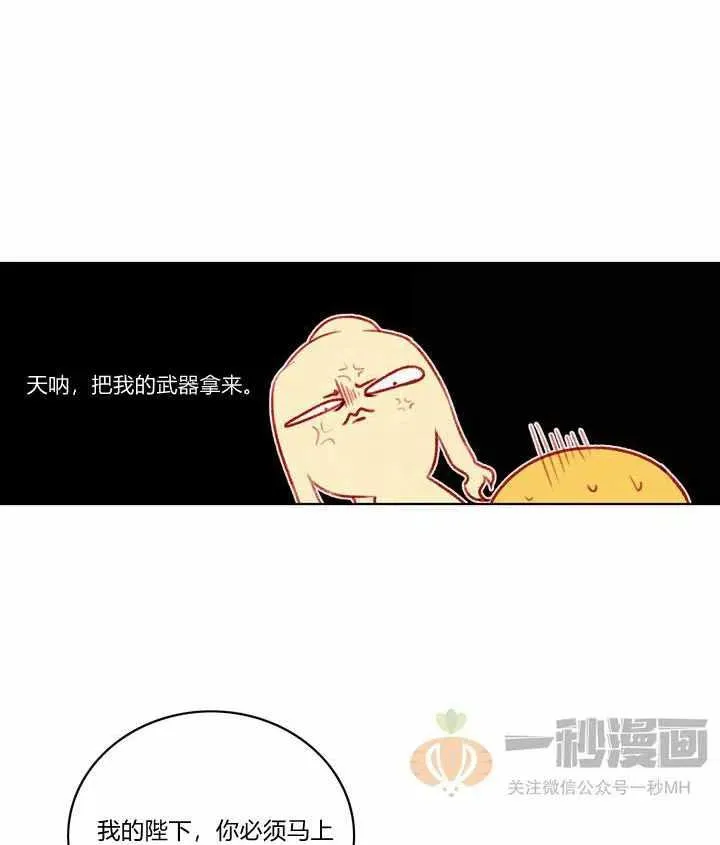 第28话 第45页