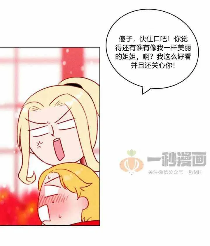 第28话 第48页